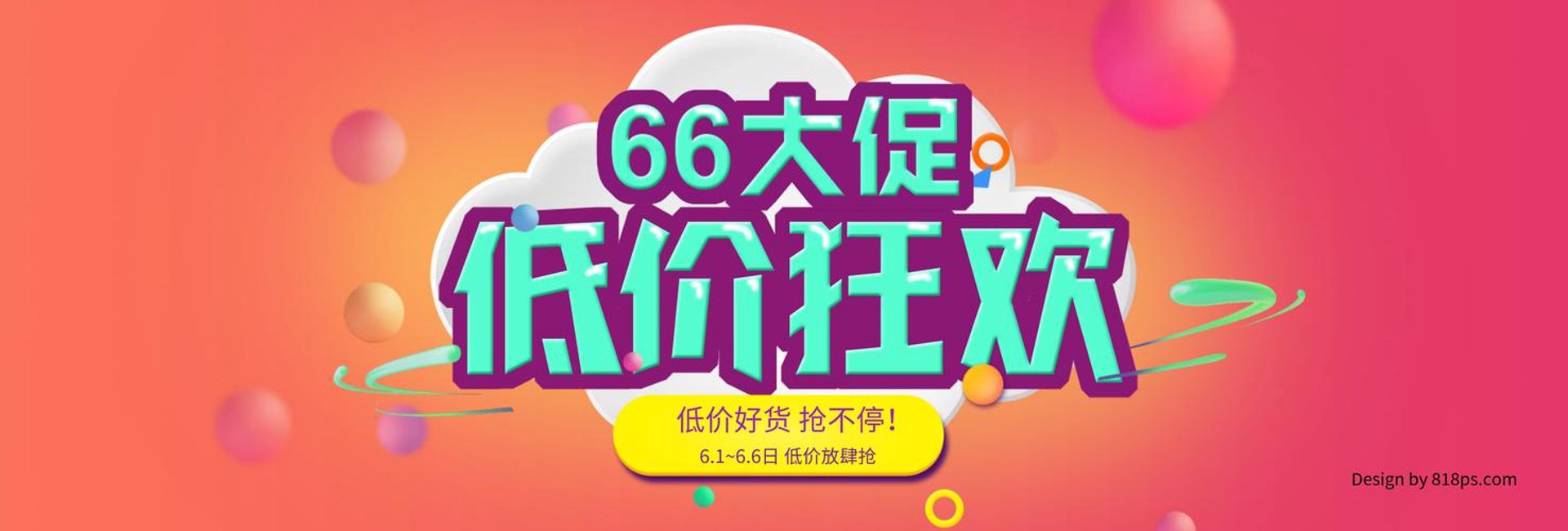 福旺多商城