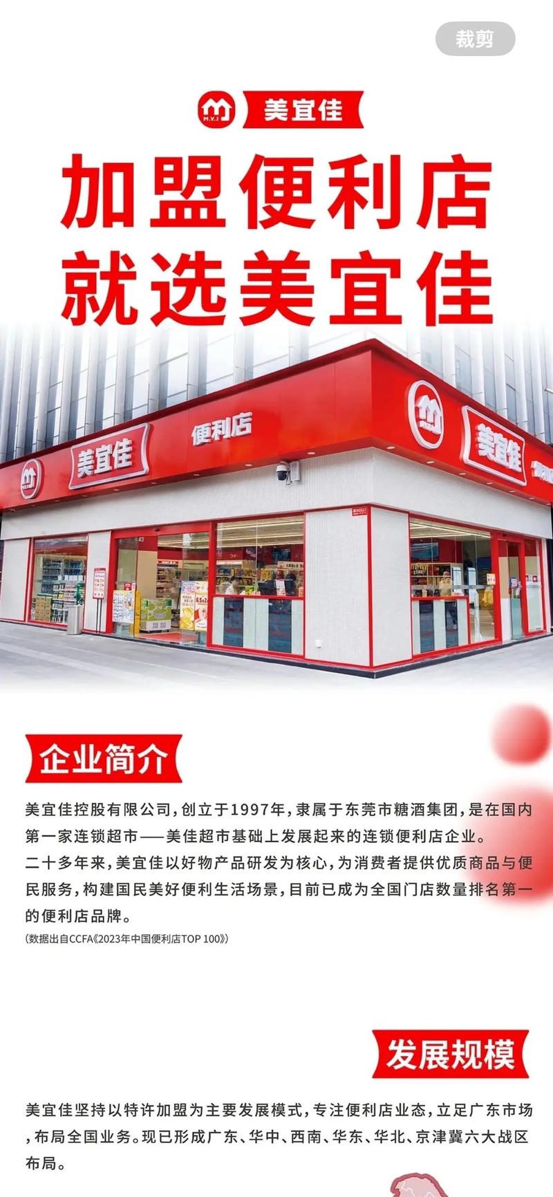 网上超市